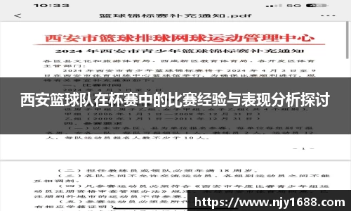 九游体育.九游体育官网入口